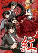 Постер Курэнай OVA