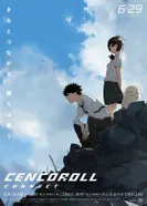 Постер Сэнкоролл 2