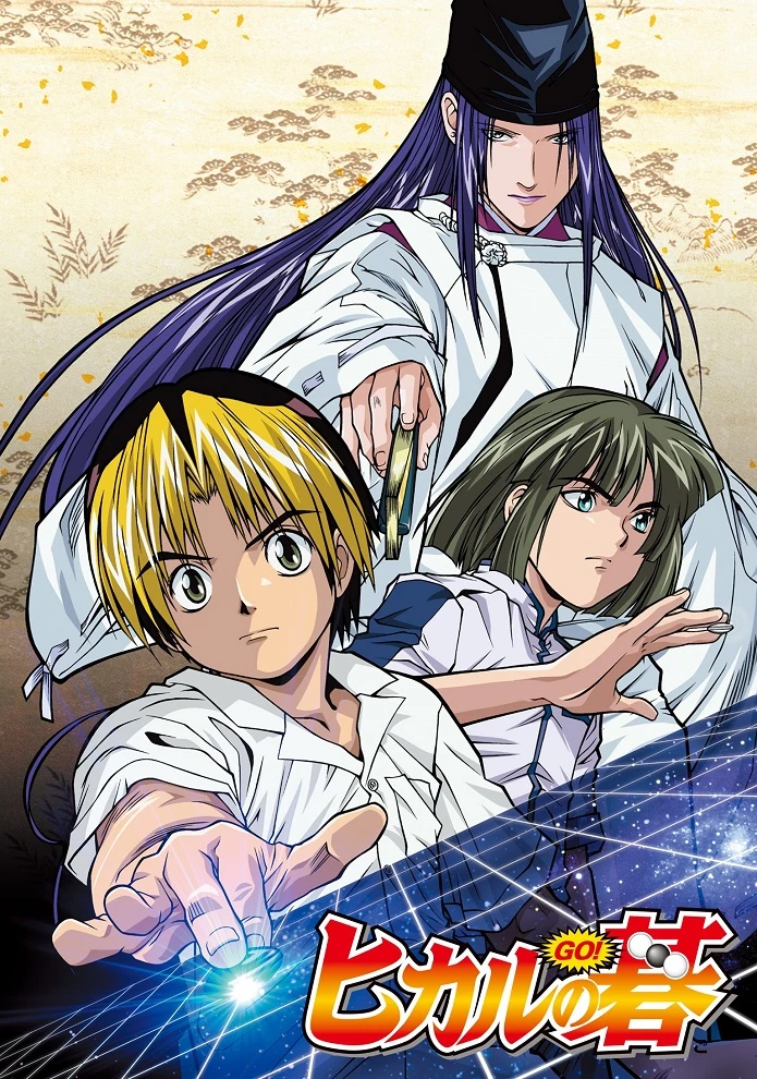 Хикару и го постер