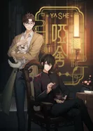 Постер Безмолвный дом