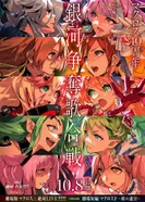 Постер Макросс Дельта: Абсолютное выступление!