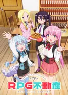 Постер РПГ недвижимость