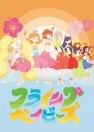 Постер Летающие крошки