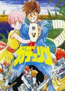 Постер Гдлин