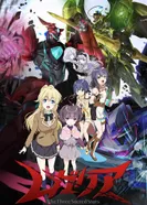 Постер Регалия: Три священные звезды