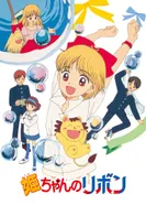 Постер Ленточка Химэ