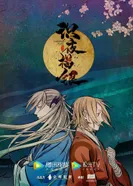 Постер Экзорцист, рисующий ночь