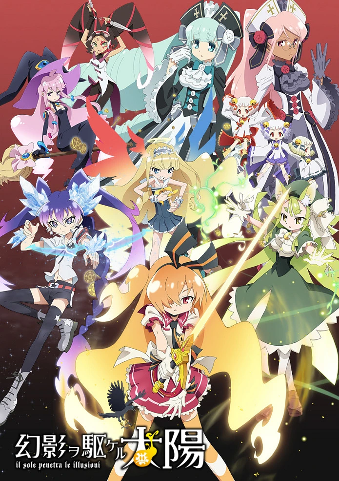 Свет проникает сквозь иллюзии постер