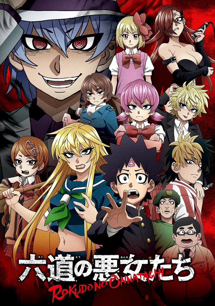 Плохие девчонки Рокудо постер