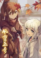 Постер Грация духа