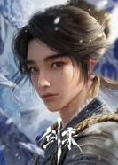 Постер Меч грядущего