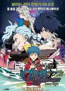 Постер Призрачный посланник. Фильм