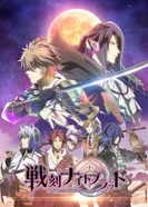 Постер Кровавая ночь Сэнгоку