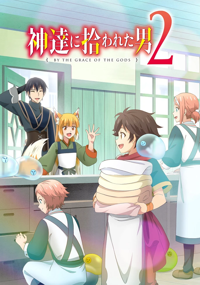 Избранный богами 2 постер