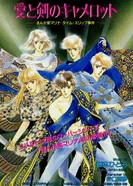 Постер Мангака Марина попадает в Камелот