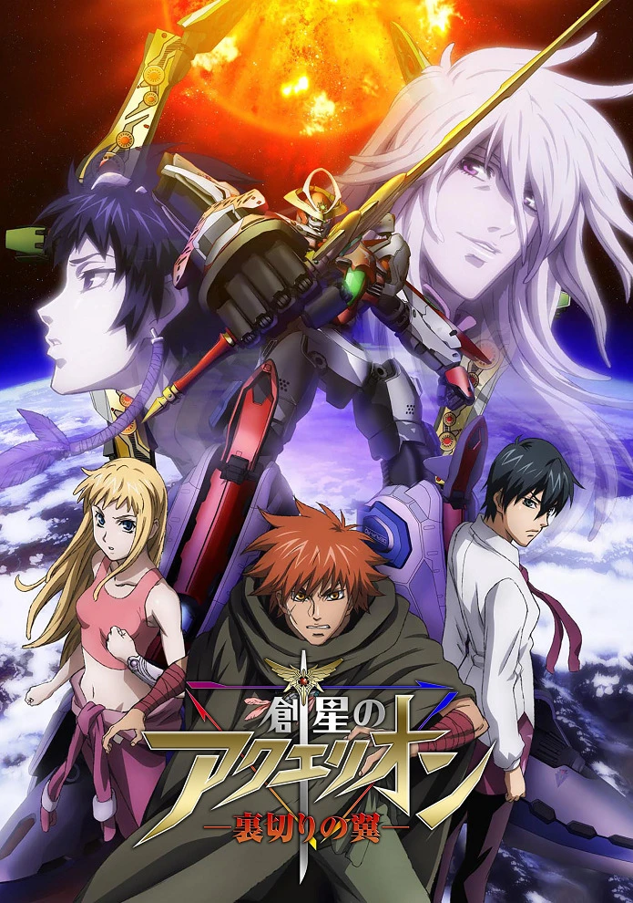 Акварион OVA постер