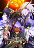 Постер Акварион OVA