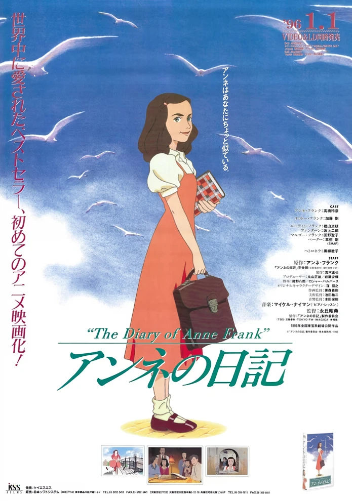 Дневник Анны Франк постер