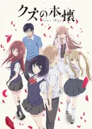 Постер Тайные желания отвергнутых