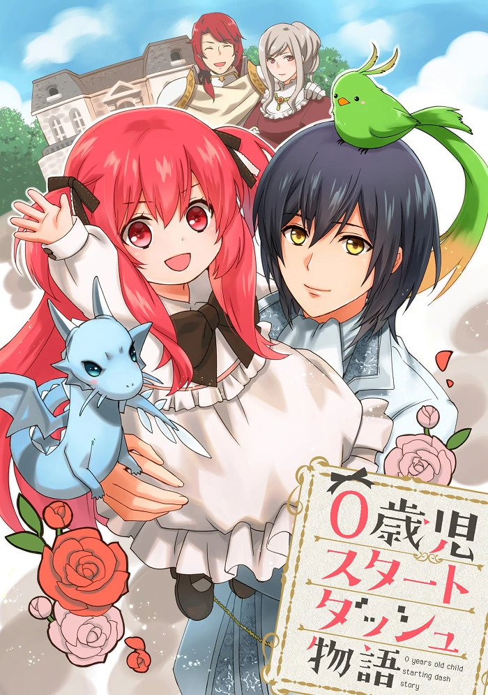 Преимущество при рождении постер