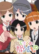 Постер Внешкольная жизнь