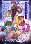 Постер Легенда меча и феи: Зеркало иллюзий