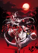 Постер Унесённые волками