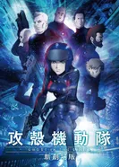 Постер Призрак в доспехах (2015)