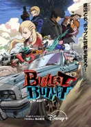 Постер Пуля/Пуля