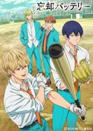 Постер Забвение бэттери ONA