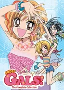 Постер Супердевчонки