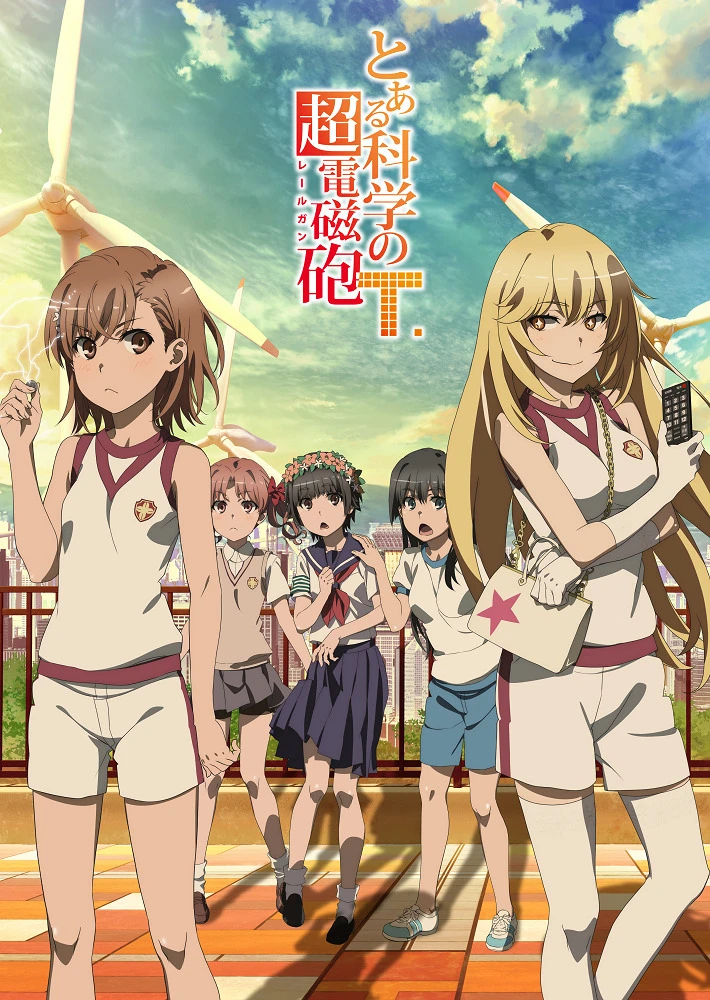 Некий научный Рейлган T постер