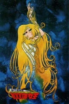 Королева тысячелетия постер