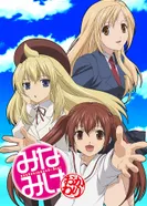 Постер Сёстры Минами 2