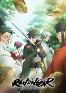 Постер Мститель