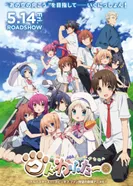 Постер Куд Вафтер