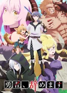 Постер Перестану быть героем