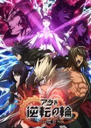 Постер Судьба Арада 2: Герои подземного города