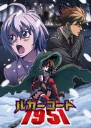 Постер Код Люгера 1951