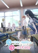 Постер Безэмоциональная Касивада и эмоциональный Ота