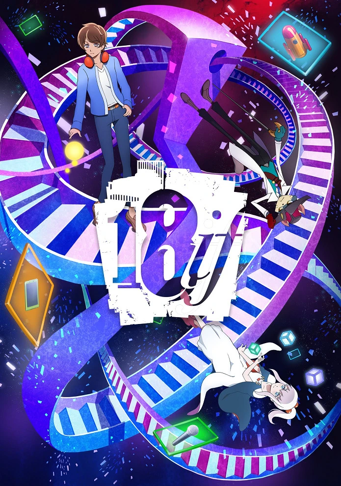 Измерение 18 постер