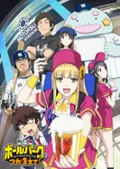 Постер Ловец бейсбольного поля!