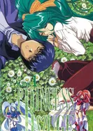 Постер Принцесса Руж: Легенда о последнем лабиринте