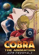 Постер Космические приключения Кобры