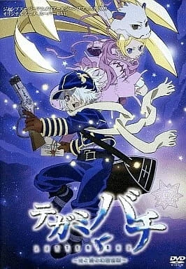 Почтовая пчела: Свет и синяя ночная фантазия постер