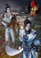 Постер Древний миф