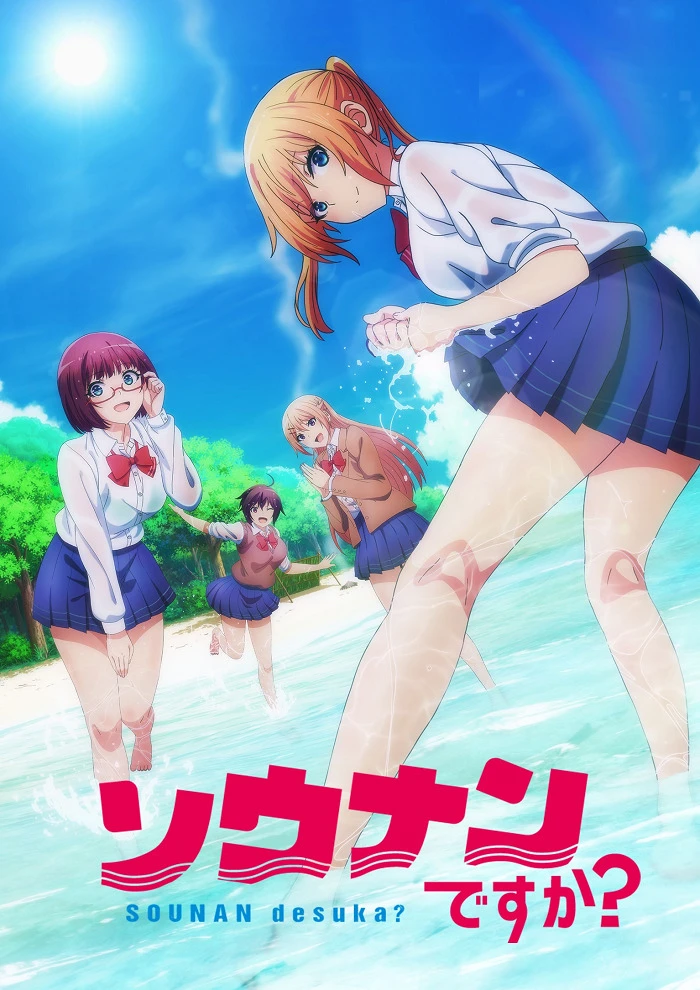 Потерялись? постер