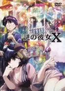 Постер Загадочная девушка Х: Загадочный летний фестиваль
