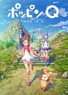 Постер Поп и Кью