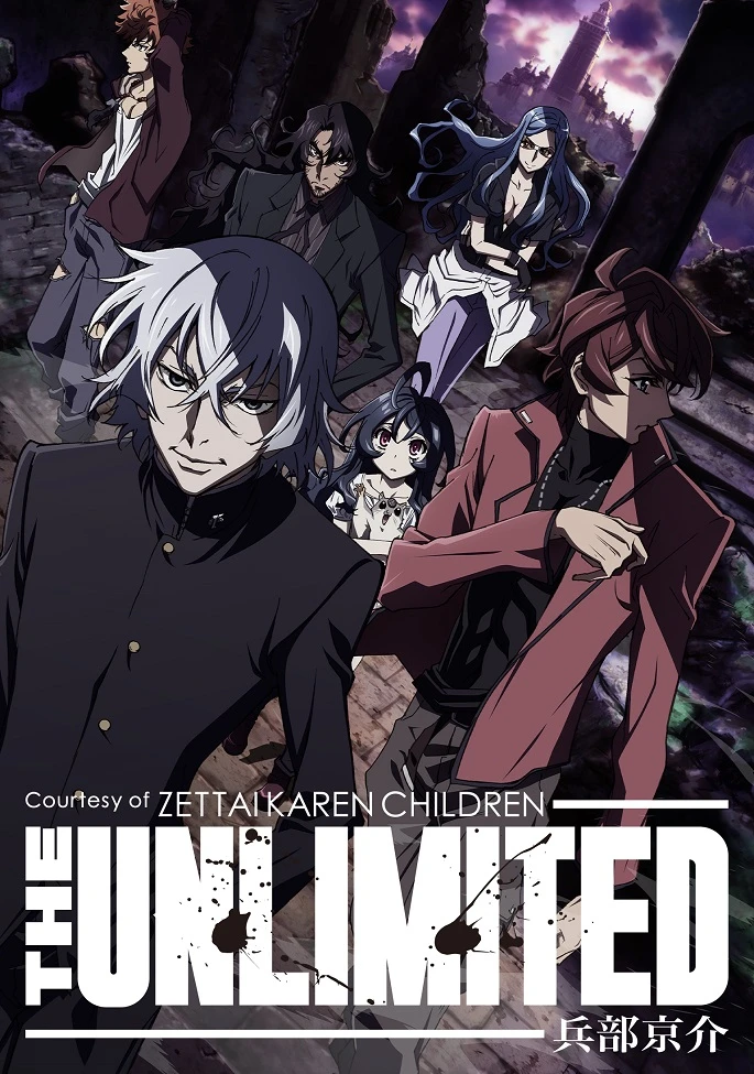 Восхитительные дети: Безграничный постер